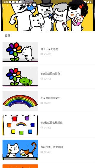 爱乐奇app如何学习英语