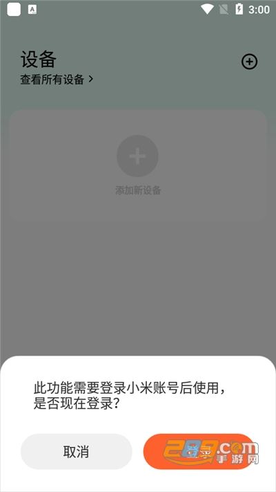 小米运动健康