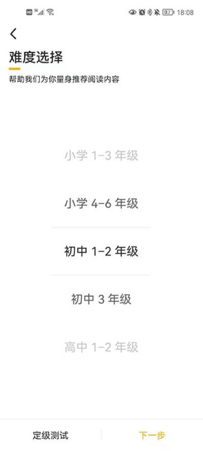 百词斩爱阅读手机版