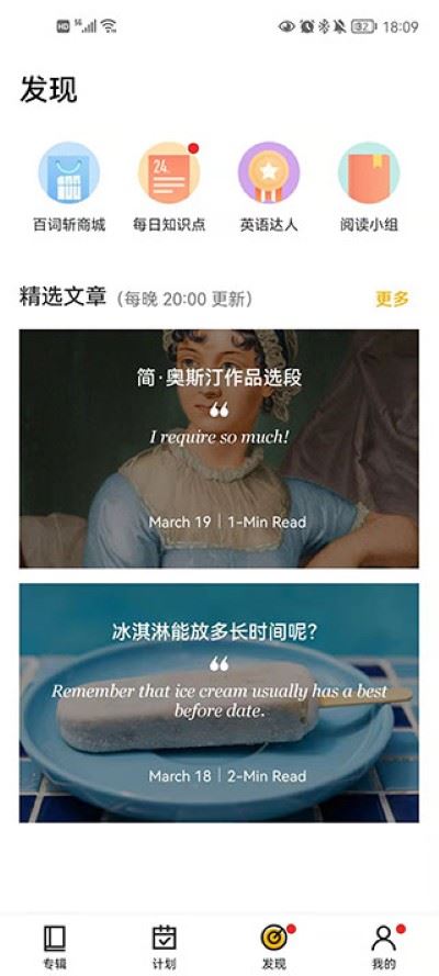 百词斩爱阅读手机版