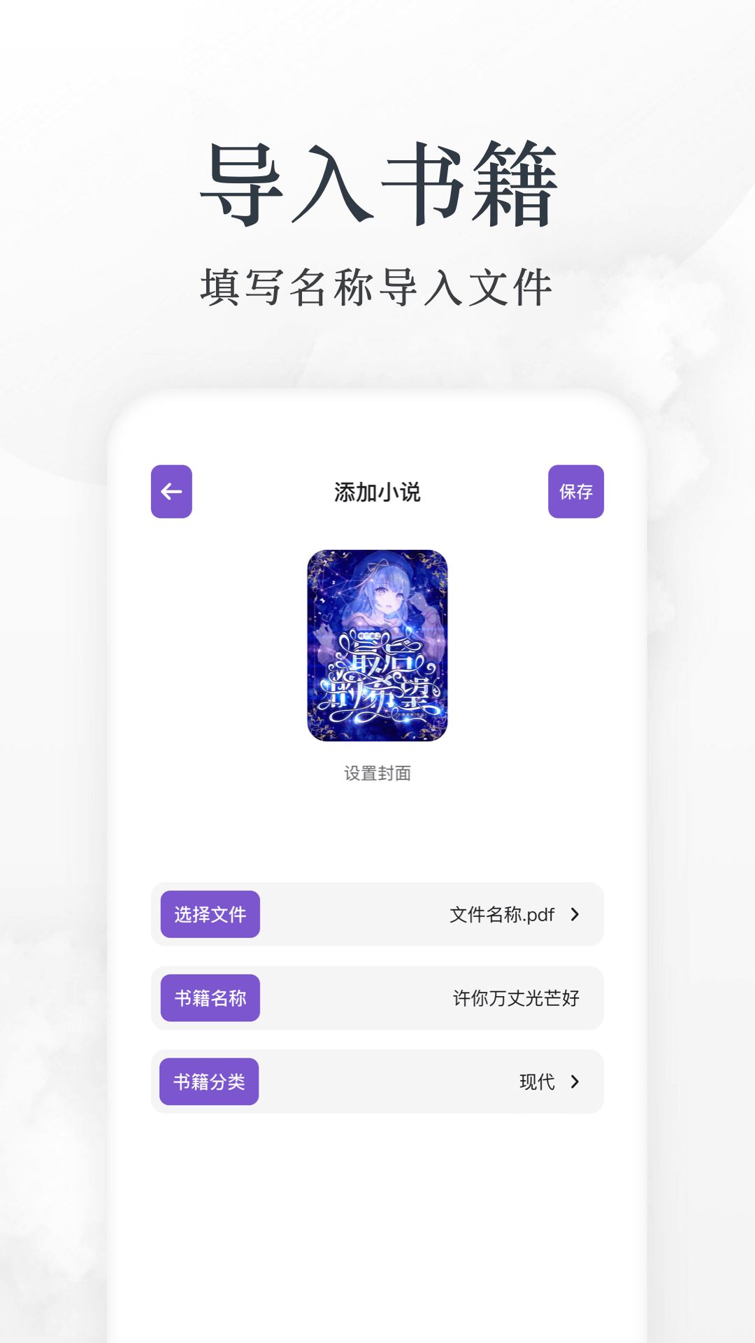 百词斩爱阅读手机版