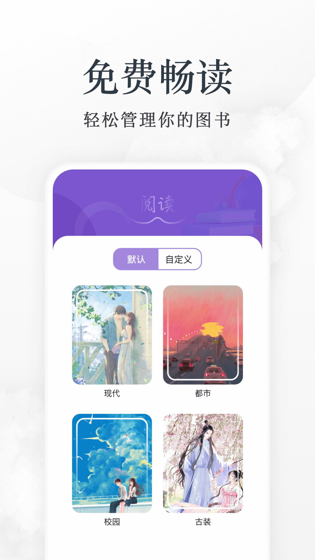 百词斩爱阅读手机版