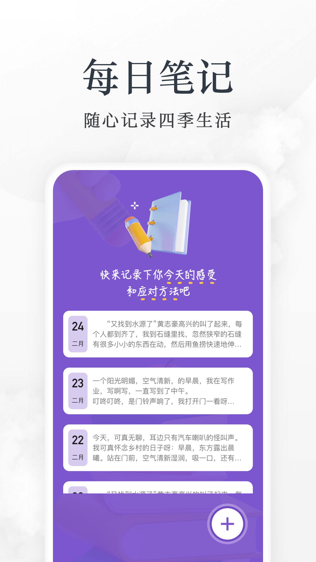 百词斩爱阅读手机版