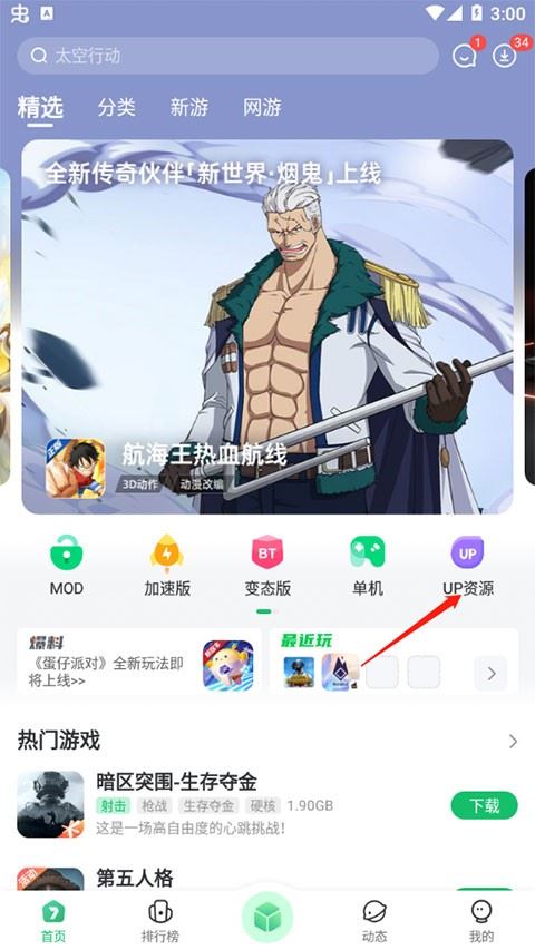 7723游戏盒正版app使用方式