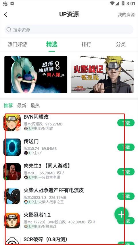 7723游戏盒正版app使用方式