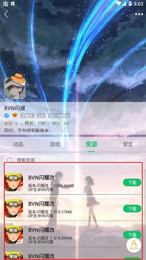 7723游戏盒正版app使用方式
