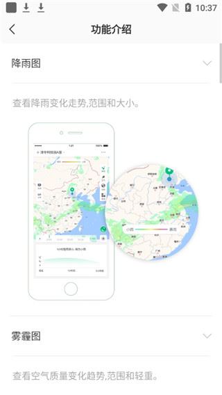 彩云天气pro如何使用