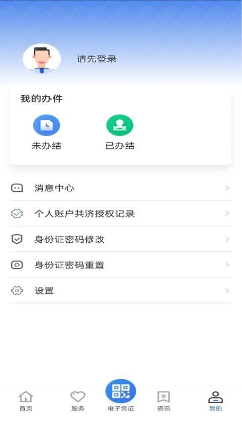 贵州医保App