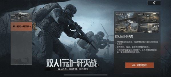 暗区突围测试服歼灭战玩法