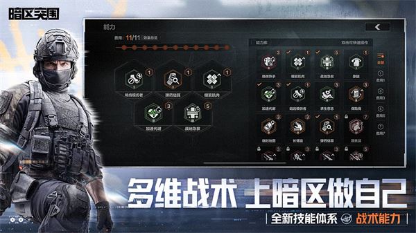 暗区突围测试服