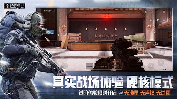 暗区突围测试服