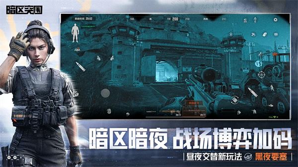 暗区突围测试服