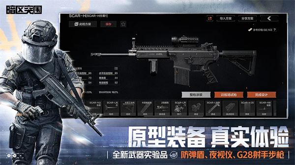暗区突围测试服