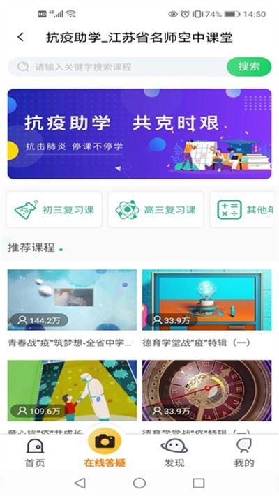 江苏中小学智慧教育平台