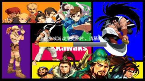 kawaks街机模拟器