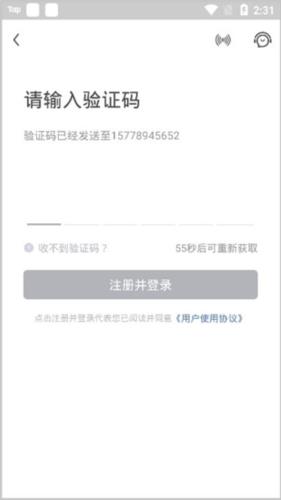 红手指专业版怎么注册使用