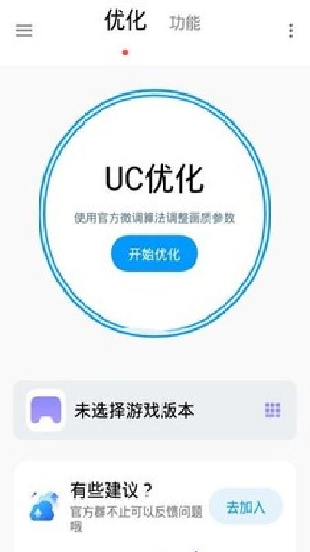 yq811cn和平精英画质助手(小祥画质怪兽)