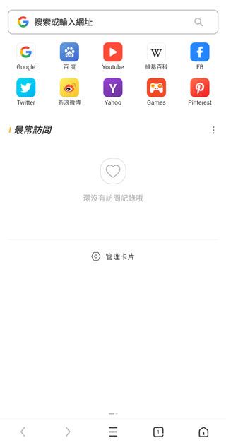 uc浏览器国际版app