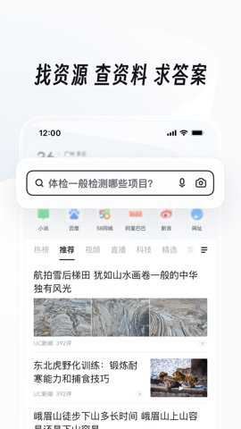 uc浏览器国际版
