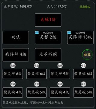 剑气除魔游戏攻略