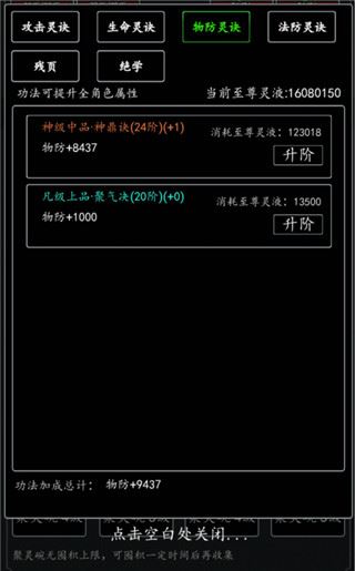 剑气除魔游戏攻略