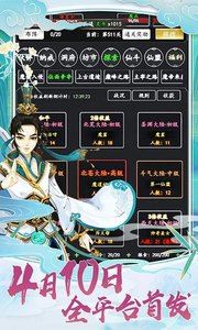 剑气除魔单机版
