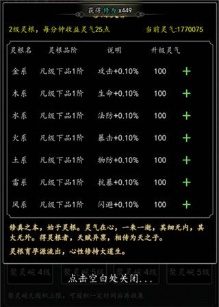 剑气除魔游戏攻略