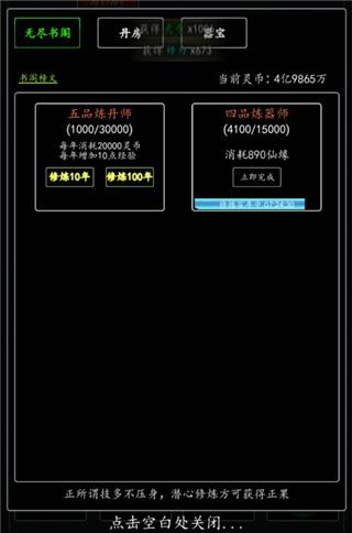 剑气除魔游戏攻略