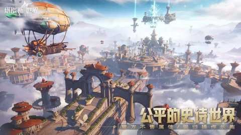 塔瑞斯世界最新版本