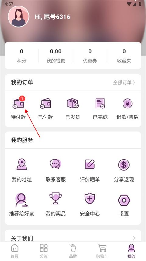 FragranceNet如何取消订单