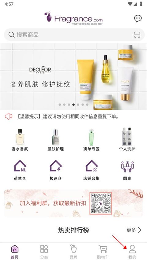 FragranceNet如何取消订单