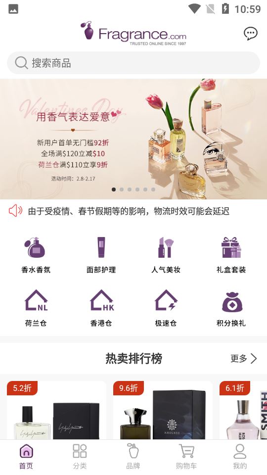 FragranceNet