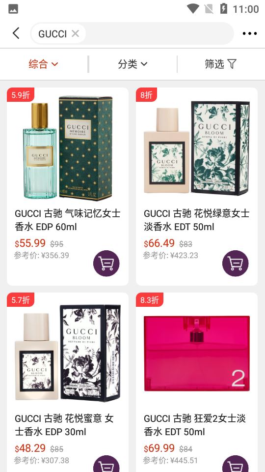 FragranceNet