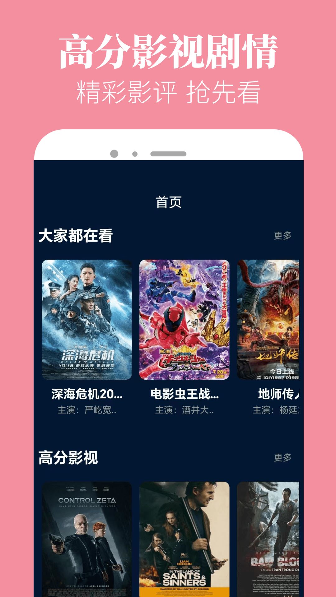 白嫖者联盟Tv版