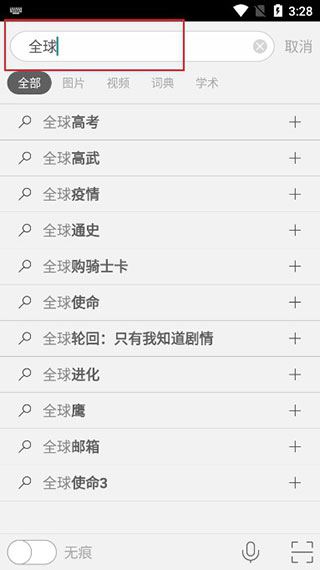 微软bing亮点如何使用登陆