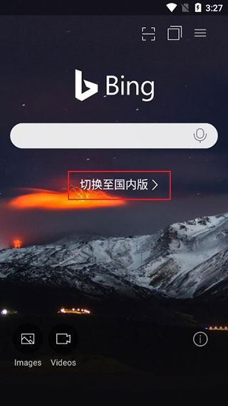 微软bing亮点如何使用登陆
