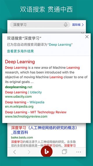 微软bing搜索引擎