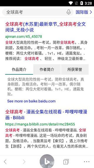 微软bing亮点如何使用登陆