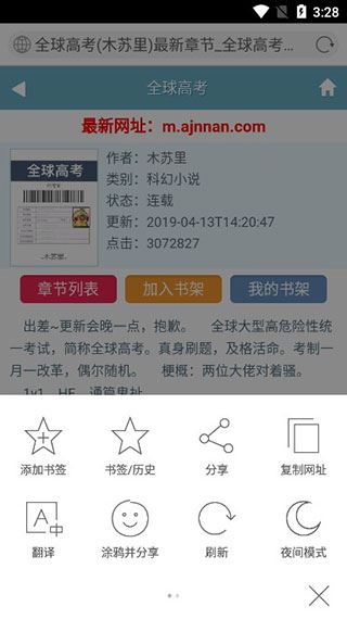 微软bing亮点如何使用登陆