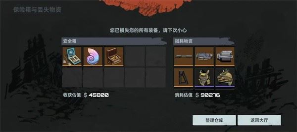 代号撤离游戏攻略
