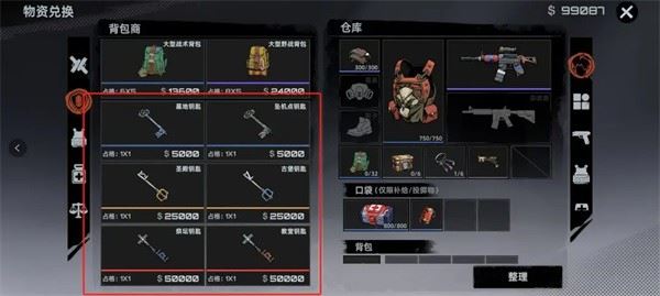 代号撤离游戏攻略