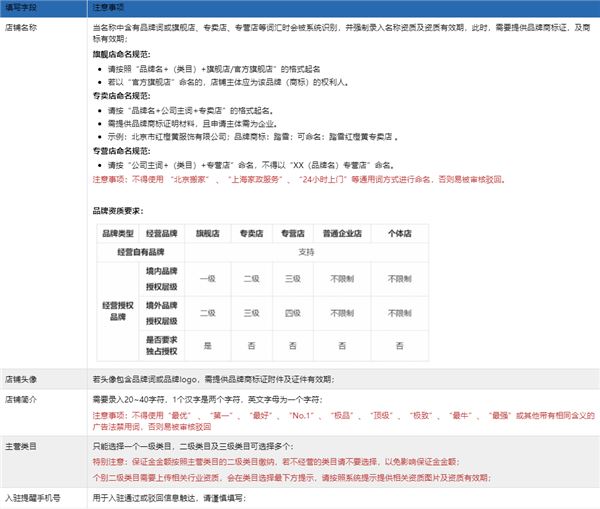 百度优选如何入驻