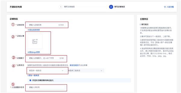 百度优选如何入驻