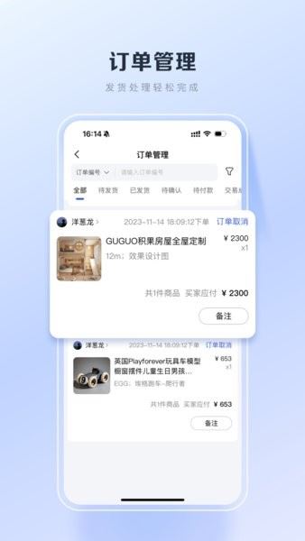 百度优选官方直播(百度电商商家端)