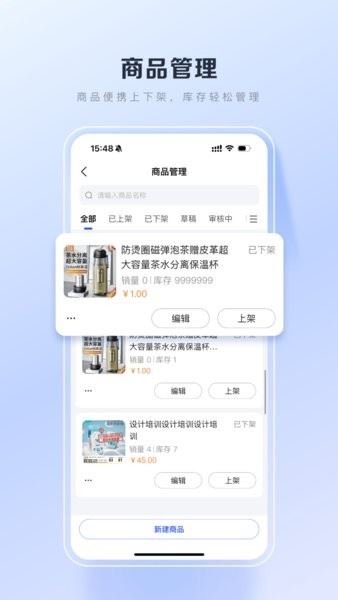百度优选官方直播(百度电商商家端)