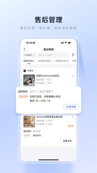 百度优选官方直播(百度电商商家端)
