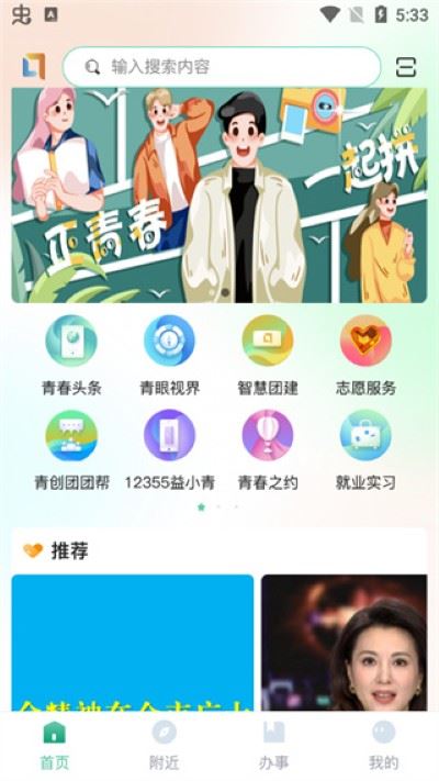 青春重庆最新版