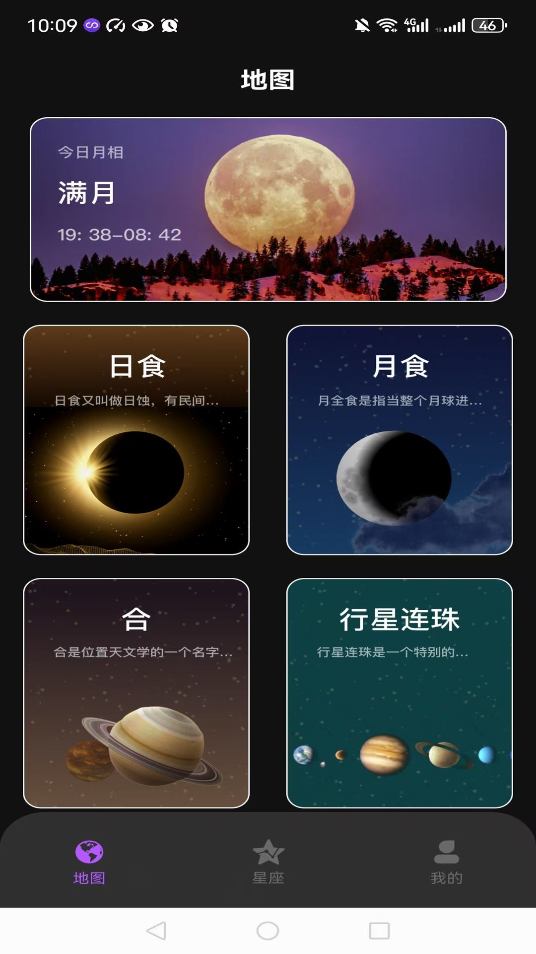 星空趣游