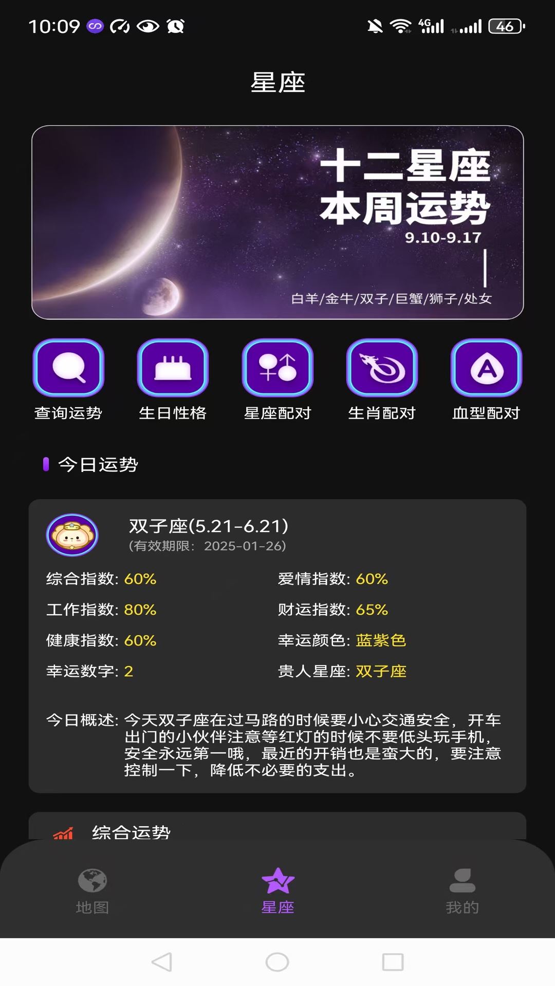 星空趣游