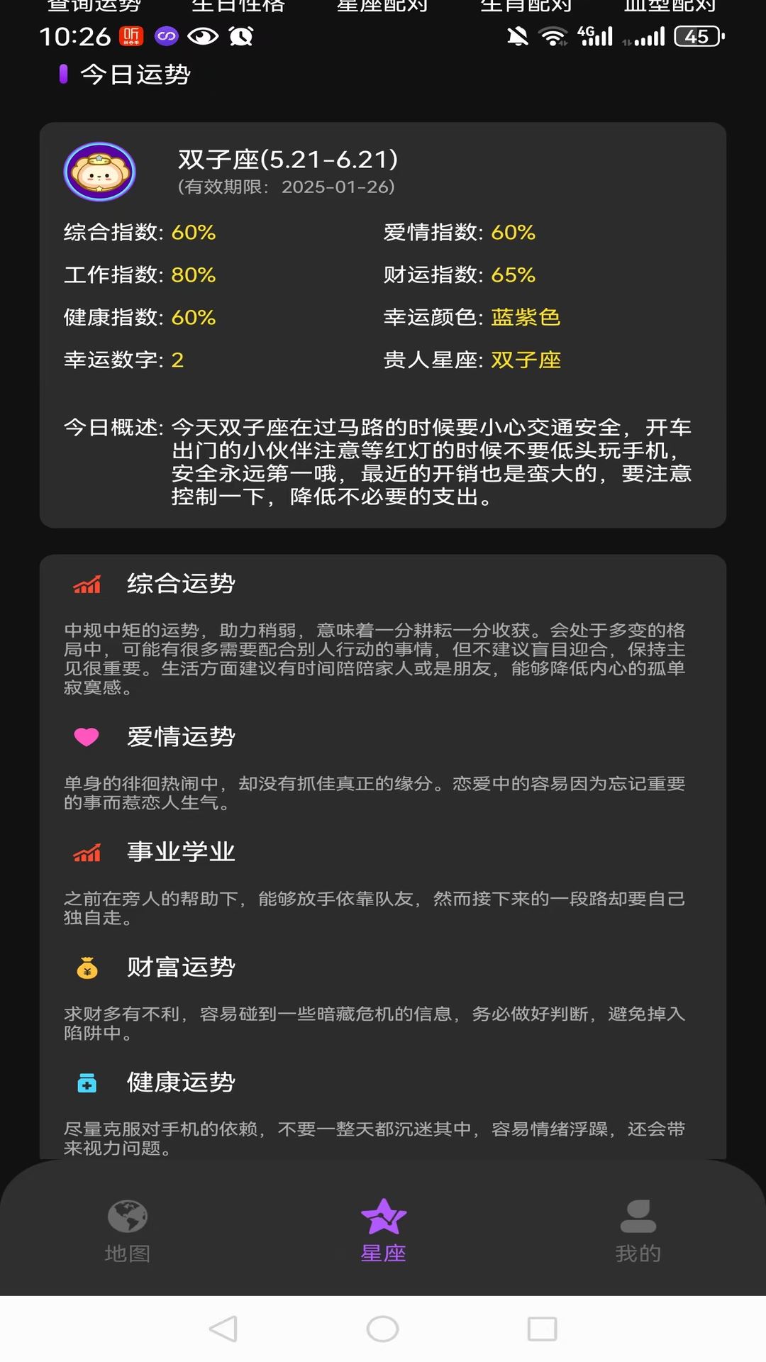 星空趣游